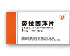 罗拉（劳拉西泮片） 图 3